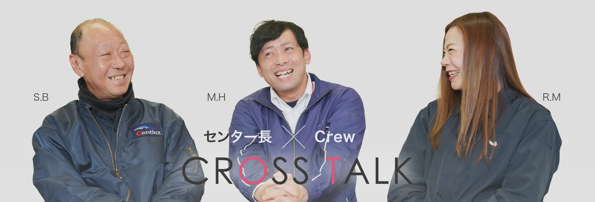 クロストーク